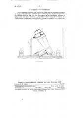 Рентгеновская камера для контроля поверхности стальных изделий на остаточный аустенит (патент 127133)