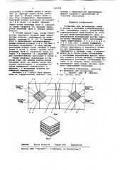 Установка для регенерации тепла и холода в системах кондиционирования (патент 620764)