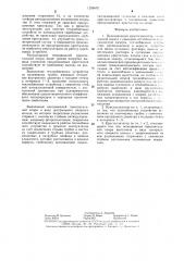 Пульсационный кристаллизатор (патент 1299602)