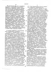 Устройство для пуска и реверсивного бесщеточного возбуждения синхронной машины (патент 547957)