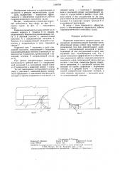 Кормовая оконечность речного судна (патент 1289738)