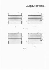 Устройство для защиты объекта по его границе от пуль и осколков (патент 2658473)