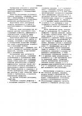 Расходомер (патент 1096500)