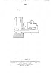 Форма для вертикального центробежного литья (патент 539677)