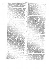 Аппарат для выращивания микроорганизмов (патент 1388418)