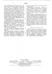 Способ определения активности антилизосомной сыворотки (патент 438688)