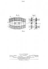 Каркас для размещения высоковольтного оборудования (патент 469180)
