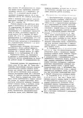 Предохранительное устройство жатки зерноуборочного комбайна (патент 492251)