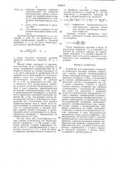 Устройство для определения статического дисбаланса дисковых роторов (патент 1402818)