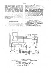 Способ определения оптимального режима термообработки звукопроводов магнитоакустических устройств (патент 930438)