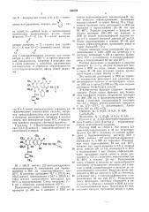 Способ получения производных кумермицинов (патент 342339)