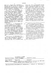 Способ получения d,l-аспарагина (патент 1456408)