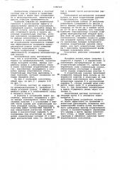 Сгуститель (патент 1088749)