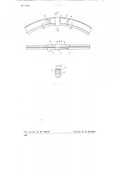 Способ соединения полуарок металлической арочной жесткой крепи для подготовительных горных выработок (патент 78986)