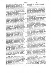 Способ получения производных холина (патент 991952)