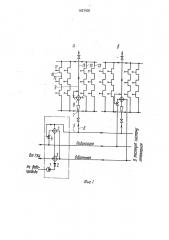 Система горячего водоснабжения (патент 1827502)