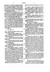 Способ определения абсолютного объема основных структурных единиц органов иммунной и эндокринной систем (патент 1690702)