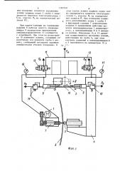 Инструментальная головка фрезерного станка (патент 1187930)