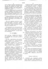 Устройство для сдавливания плоских деталей при нагреве (патент 657939)
