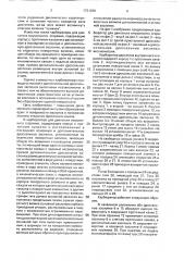 Карбюратор для двигателя внутреннего сгорания (патент 1721280)