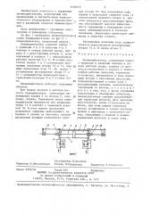 Пневмодвигатель (патент 1430619)