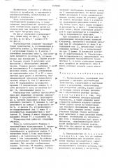 Кормораздатчик (патент 1576081)