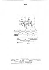 Четырехтактный динамический регистр на мдп-транзисторах (патент 438106)