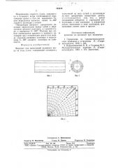 Ветрочет для вычисленийистинного betpa ha ходу судна (патент 794529)