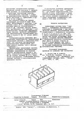 Замедляющая система типа 