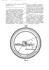 Регулятор расхода (патент 1521290)