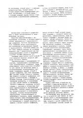 Устройство для записи на магнитную ленту и воспроизведения телевизионного сигнала (патент 1412002)