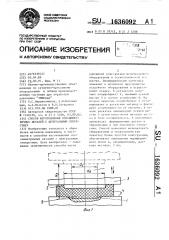 Способ изготовления осесимметричных деталей с центральным отверстием (патент 1636092)