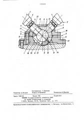 Шаровой шарнир (патент 1295058)