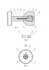 Устройство для запирания (патент 2623956)