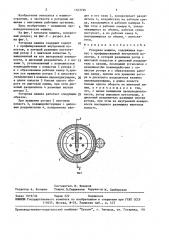 Роторная машина (патент 1523726)