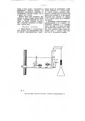Приспособление к чулочно-вязальным машинам для предупреждения брака изделий (патент 7172)