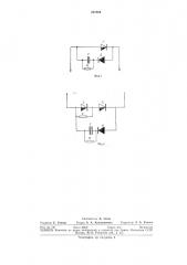 Устройство для зажигания люминесцентных ламп (патент 291384)