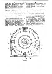 Электродвигатель с двойной изоляцией (патент 1312685)