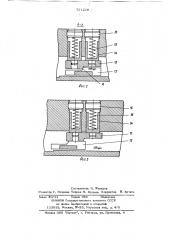 Механизм зажима горизонтальноковочной машины (патент 721228)