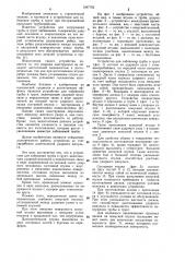Устройство для забивания трубы в грунт (патент 1097762)