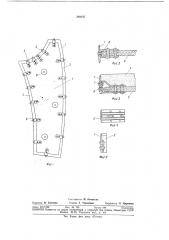 Фасонный резак (патент 340187)