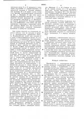 Выключатель с индукционно-динамическим приводом (патент 868862)