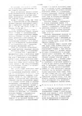 Стенд для испытания пневматических машин (патент 1342985)