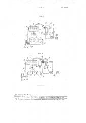 Устройство для пневматической подачи вязких густотертых паст на краскотерочные машины (патент 109832)