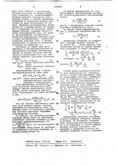 Измеритель отношения потоков излучения (патент 1041881)