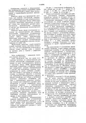Линия изготовления заготовок из пиломатериалов для клееных конструкций (патент 1142289)
