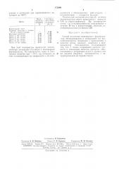 Способ получения мономерного формальдегида (патент 172299)