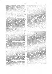 Система подпочвенного орошения (патент 1130271)