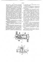 Автоматизированная линия для сборки кронштейна крепления кабины (патент 1199560)