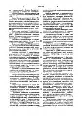 Оптический разъем (патент 1820353)